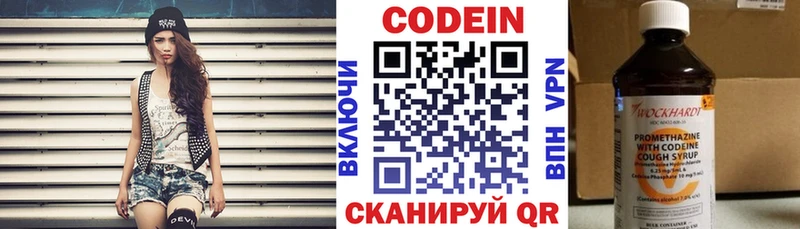 Codein напиток Lean (лин)  даркнет сайт  Магас 