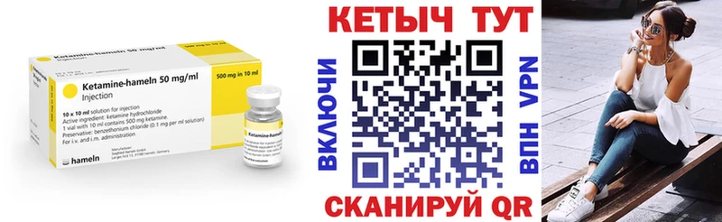 КЕТАМИН ketamine  Магас 