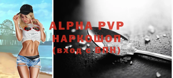 мяу мяу кристалл Арсеньев