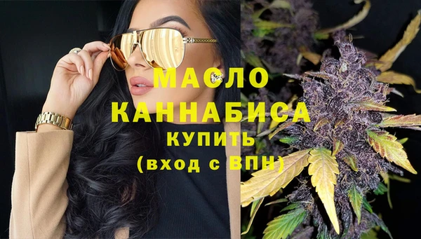 мяу мяу кристалл Арсеньев