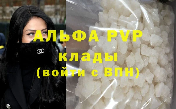 мяу мяу кристалл Арсеньев