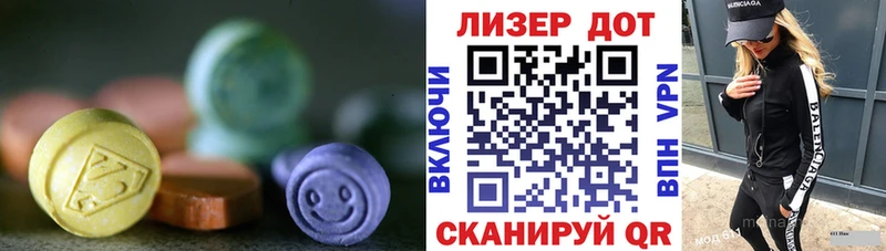 ЛСД экстази кислота  Магас 