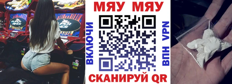 Меф 4 MMC  продажа наркотиков  Магас 